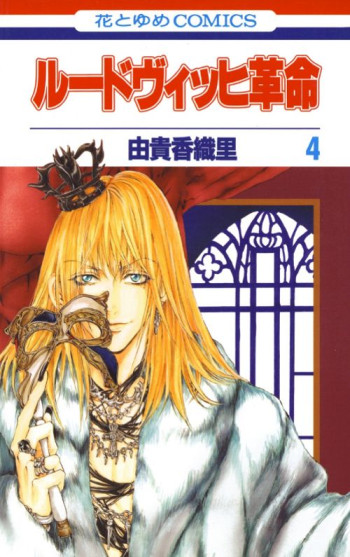 Ludwig Kakumei