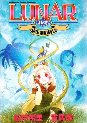 Lunar - Younenki no Owari