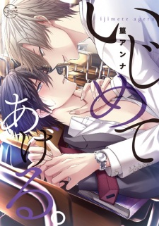 Ijimete Ageru. (I'll Bully You)