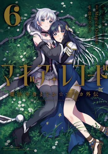 Magia Record: Mahou Shoujo Madoka☆Magica Gaiden