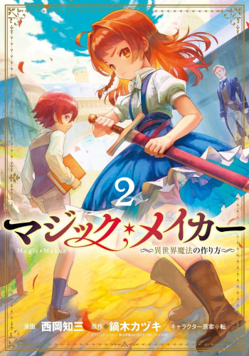Magic Maker: How to Create Magic in Another World