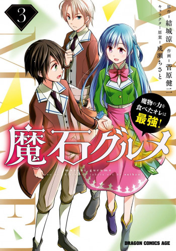 Magic Stone Gourmet:Eating Magical Power Made Me The Strongest
