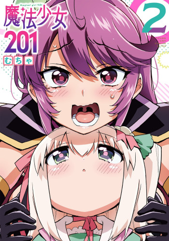 Magical Girl 201