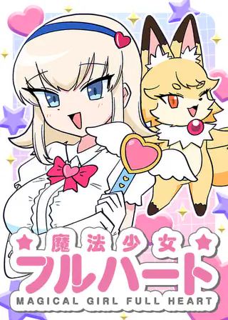 Magical Girl Full Heart