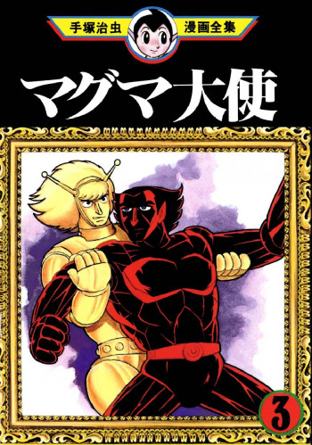 Magma Taishi
