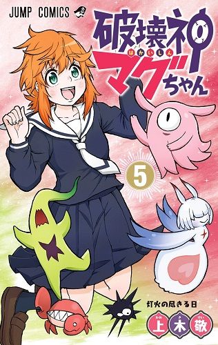 Magu-chan - God of Destruction