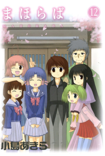 Mahoraba