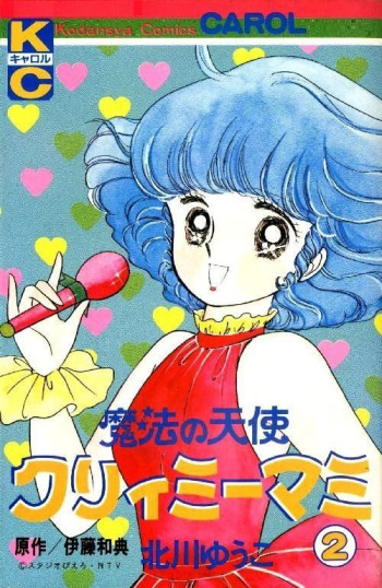 Mahou no Tenshi Creamy Mami