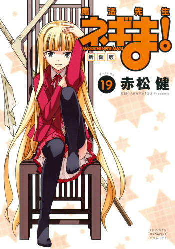 Mahou Sensei Negima!