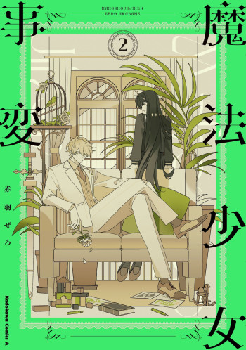 Mahou Shoujo JIhen