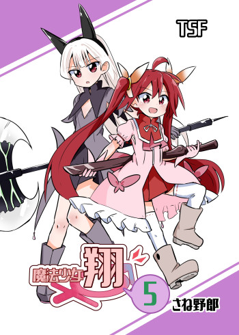Mahou Shoujo Kakeru