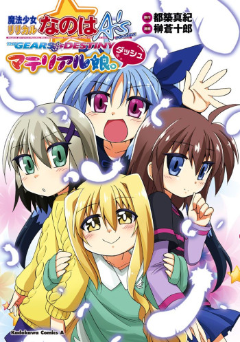 Mahou Shoujo Lyrical Nanoha A's Portable - The Gears of Destiny - Material Musume.