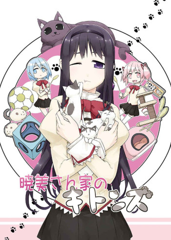 Mahou Shoujo Madoka★Magica - Akemi-san-ke no Kittens (Doujinshi)