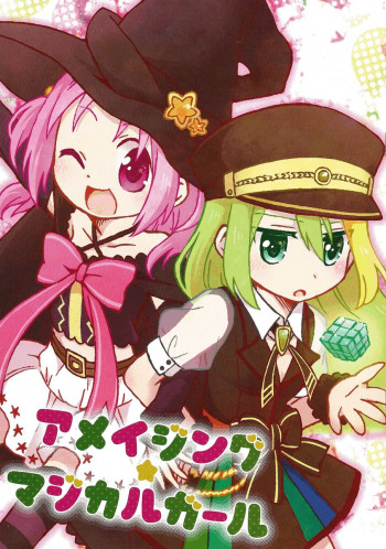 Mahou Shoujo Madoka★Magica - Amazing★Magical Girl (Doujinshi)