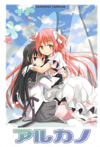 Mahou Shoujo Madoka★Magica - Arukano (Doujinshi)