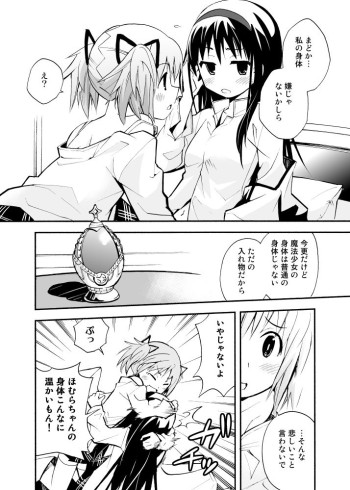 Mahou Shoujo Madoka★Magica - Ishin Denshin (Doujinshi)