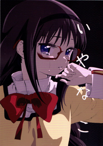 Mahou Shoujo Madoka★Magica - Iyanako (Doujinshi)