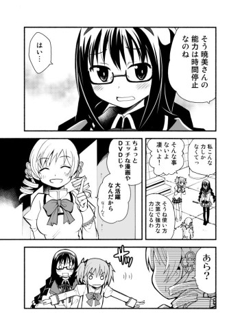 Mahou Shoujo Madoka★Magica - Jikan Teishi no Yuuwaku (Doujinshi)