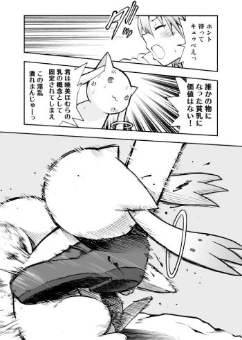 Mahou Shoujo Madoka★Magica - Keiyaku Canceller (Doujinshi)