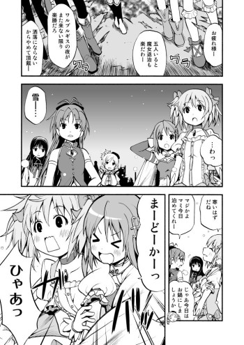 Mahou Shoujo Madoka★Magica - Mou Zettai ni Hanasanai (Doujinshi)
