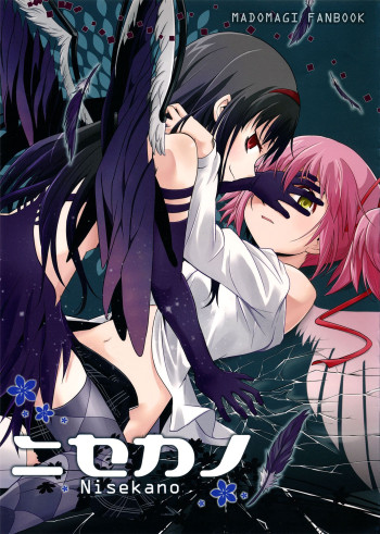 Mahou Shoujo Madoka★Magica - Nisekano (Doujinshi)
