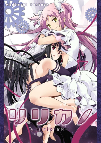 Mahou Shoujo Madoka★Magica - Ririkano (Doujinshi)