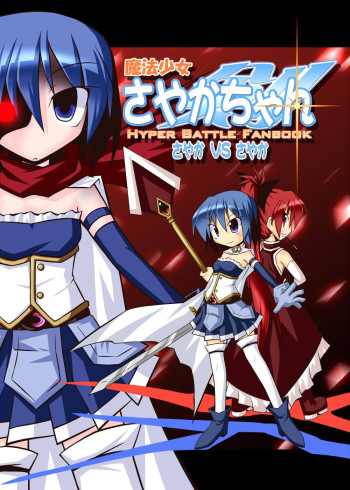 Mahou Shoujo Madoka★Magica - Sayaka-chan Hyper Battle Fanbook (Doujinshi)