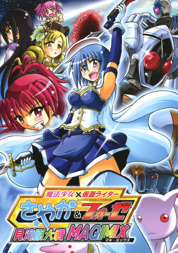 Mahou Shoujo Madoka★Magica & Kamen Rider Fourze - Mahou Shoujo x Kamen Rider: Sayaka & Fourze Mitakihara Taisen MAGIMIX (Doujinshi)