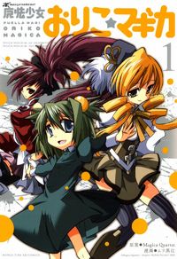 Mahou Shoujo Oriko★Magica