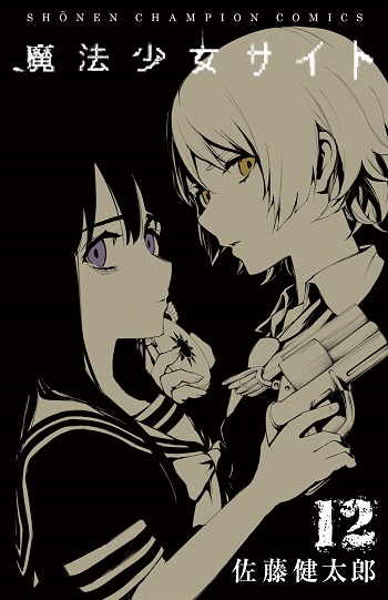 Mahou Shoujo Site