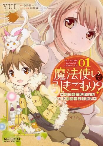 Mahou Tsukai de Hikikomori?: Mofumofu Igai to mo Kokoro wo Kayowaseyou Monogatari