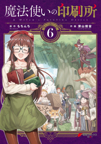 Mahou Tsukai no Insatsujo