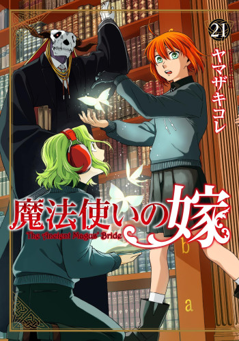 Mahou Tsukai no Yome