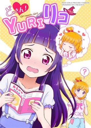 Mahou Tsukai PreCure! dj - Dokkin! Yuri Riko