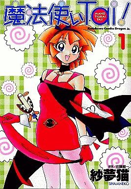 Mahou Tsukai Tai!