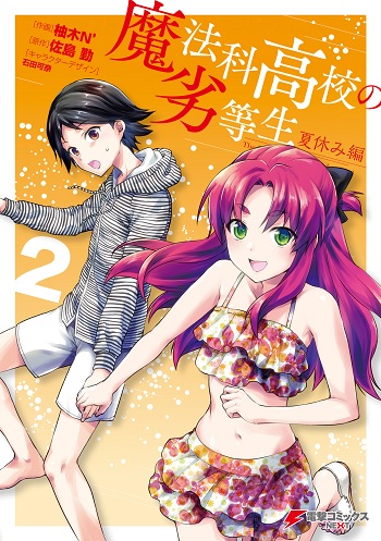 Mahouka Koukou no Rettousei - Natsuyasumi Hen