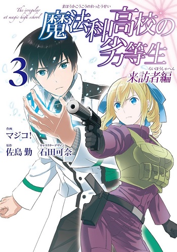 Mahouka Koukou no Rettousei - Raihousha Hen