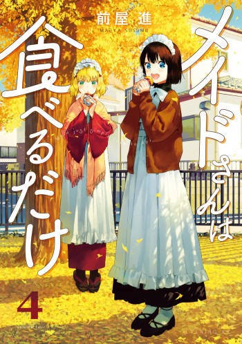 Maid-san wa Taberu Dake