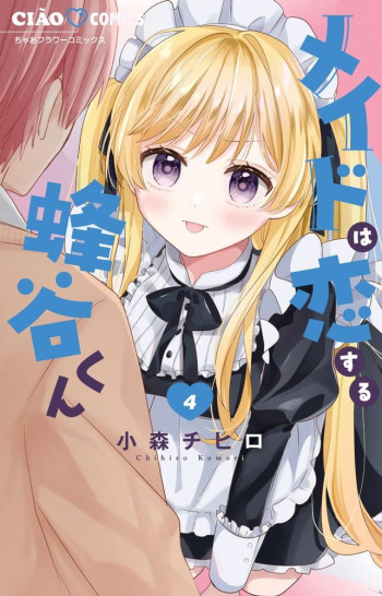 Maid wa Koisuru Hachiya-kun