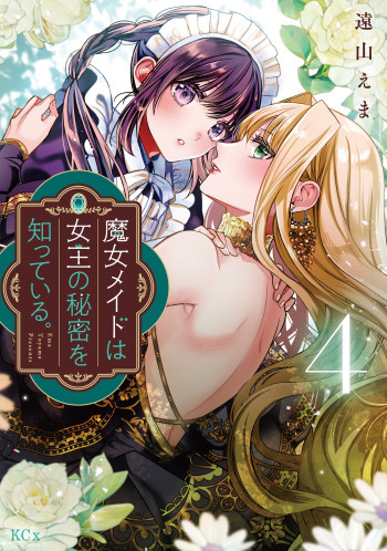Majo Maid wa Joou no Himitsu o Shitte Iru