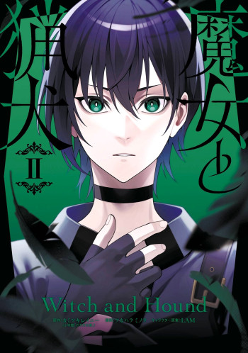 Majo to Ryouken