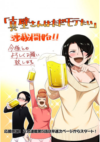 Makabe-san wa tada motetai
