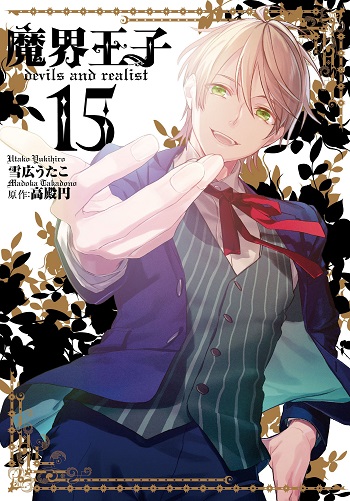 Makai Ouji: Devils and Realist
