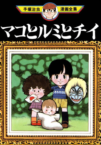 Mako and Rumi and Chii