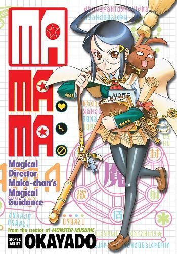 MaMaMa - Mahou Iinchou Mako-chan Mahou Shidou