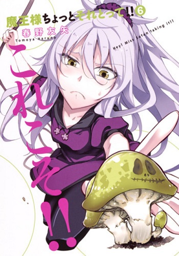 Maou-sama Chotto Sore Totte!!