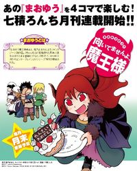 Maoyuu 4-Koma - Muitemasen yo, Maou-sama!