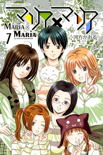 Maria x Maria