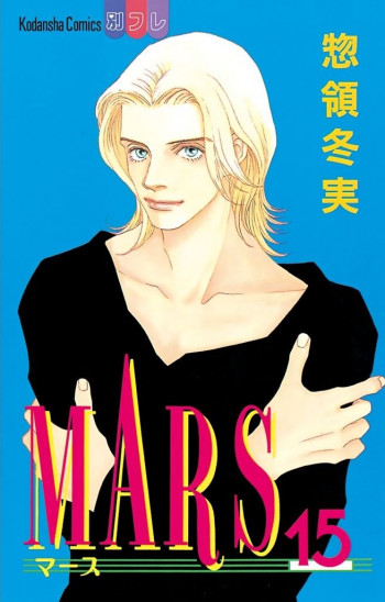 Mars (SOURYO Fuyumi)
