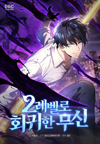 Martial God Regressed To Level 2